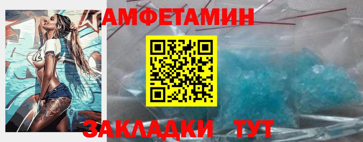 АМФ VHQ Урюпинск