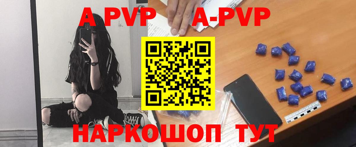 Alfa_PVP VHQ  Вход с VPN  цена наркотик  Урюпинск  A PVP кристаллы 