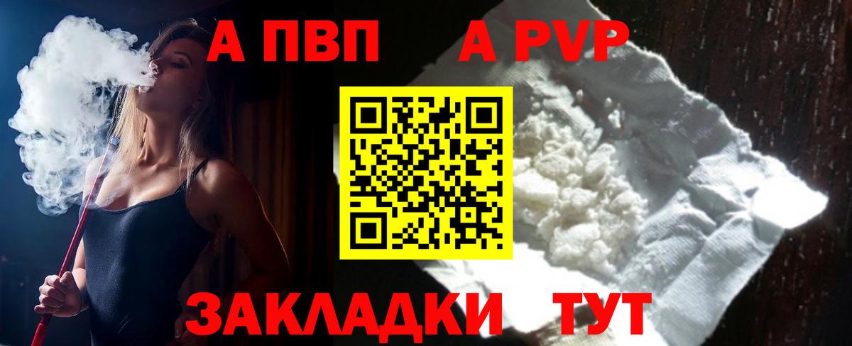 A PVP мука Урюпинск