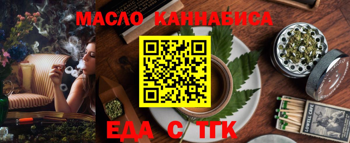 Cannafood марихуана Урюпинск