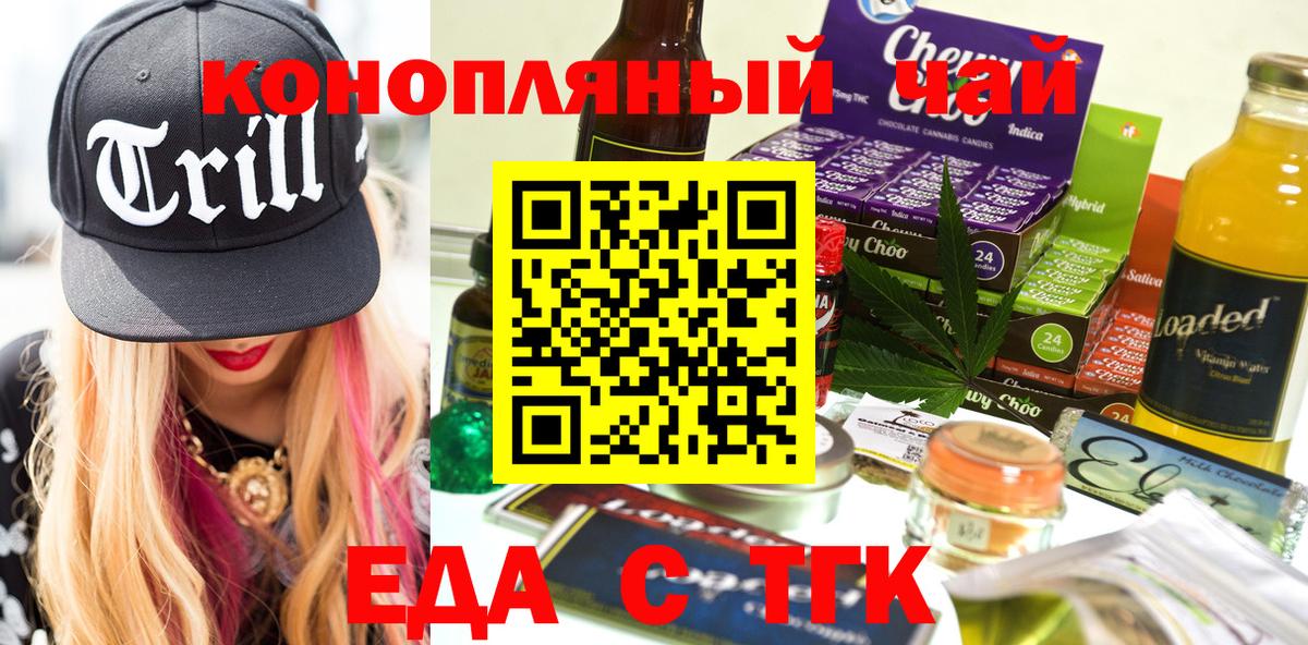 Урюпинск  Печенье с ТГК марихуана  Вход с VPN 