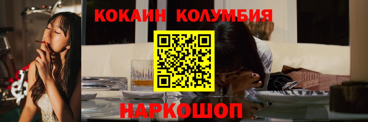 Урюпинск  COCAIN 99%  Вход с VPN 