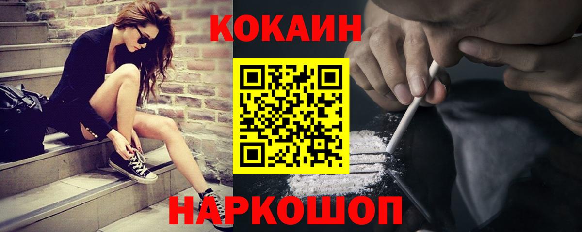 Кокаин Эквадор Урюпинск