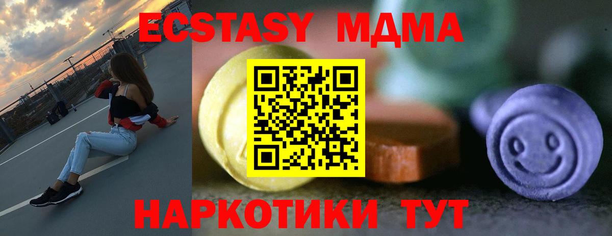 Ecstasy XTC  Вход с VPN  Экстази DUBAI  Урюпинск 