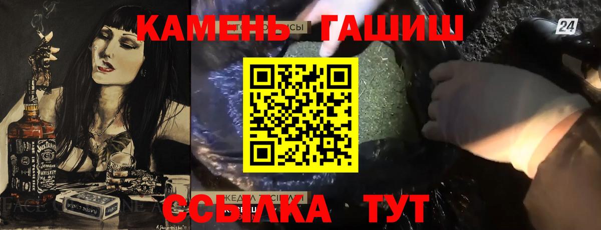 ГАШ ice o lator Урюпинск