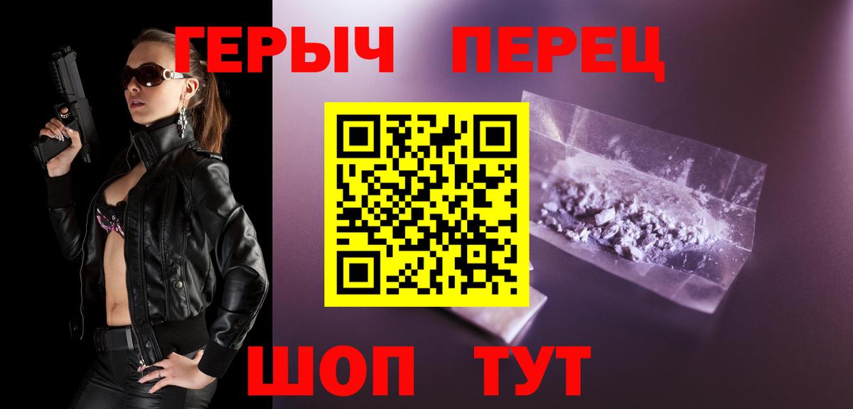 Героин  Вход с VPN  Урюпинск  ГЕРОИН гречка 
