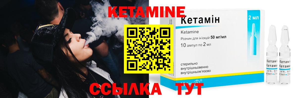 мега маркетплейс  Вход с VPN  КЕТАМИН VHQ  Урюпинск  КЕТАМИН ketamine 