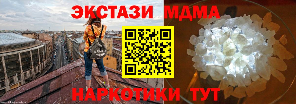 MDMA Molly  Вход с VPN  Урюпинск  МДМА молли 