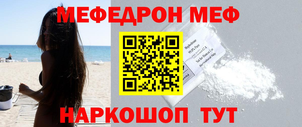Мефедрон мука Урюпинск