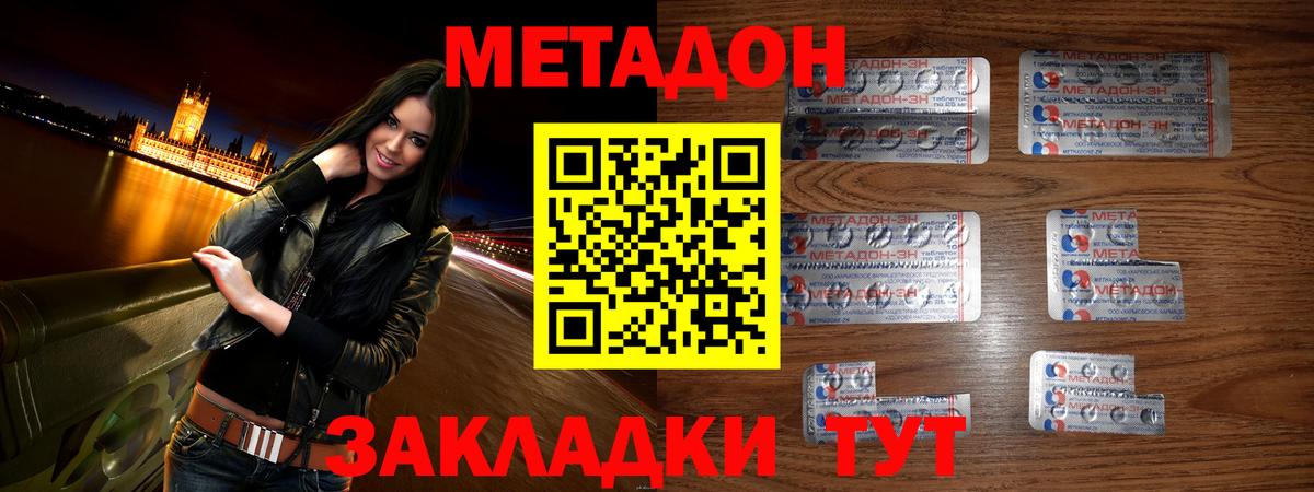 Урюпинск  МЕТАДОН мёд  Вход с VPN  МЕТАДОН мёд 
