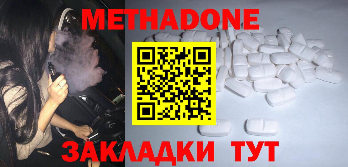 МЕТАДОН белоснежный Урюпинск