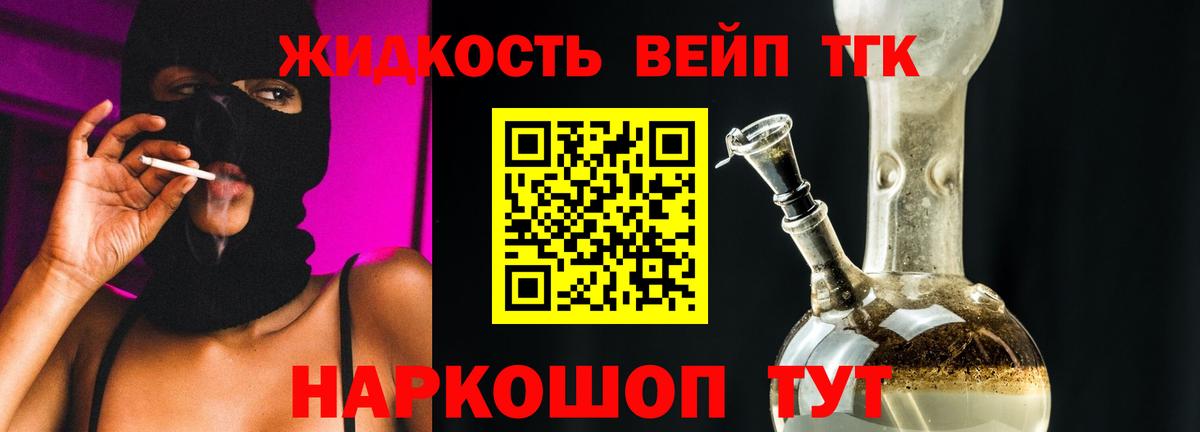 Дистиллят ТГК вейп с тгк Урюпинск